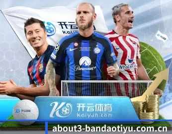 实时比分推送与赛事直播