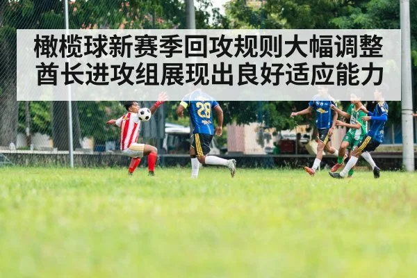 football tactics
