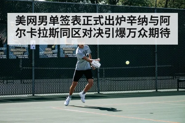 Carlos Alcaraz tennis player