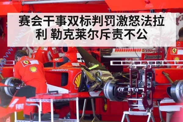Ferrari F1 team