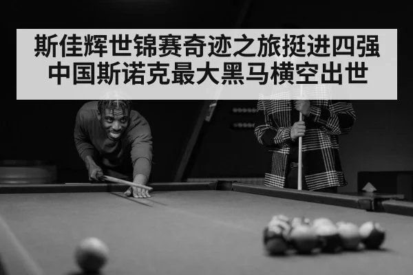 snooker player